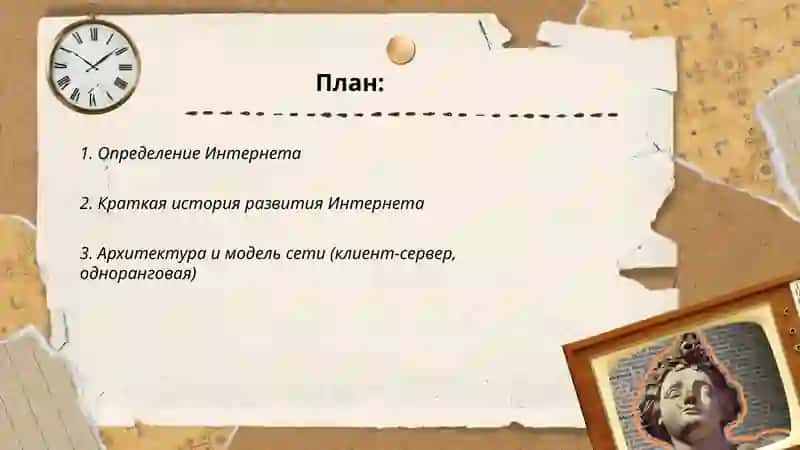 Что такое Интернет 2
