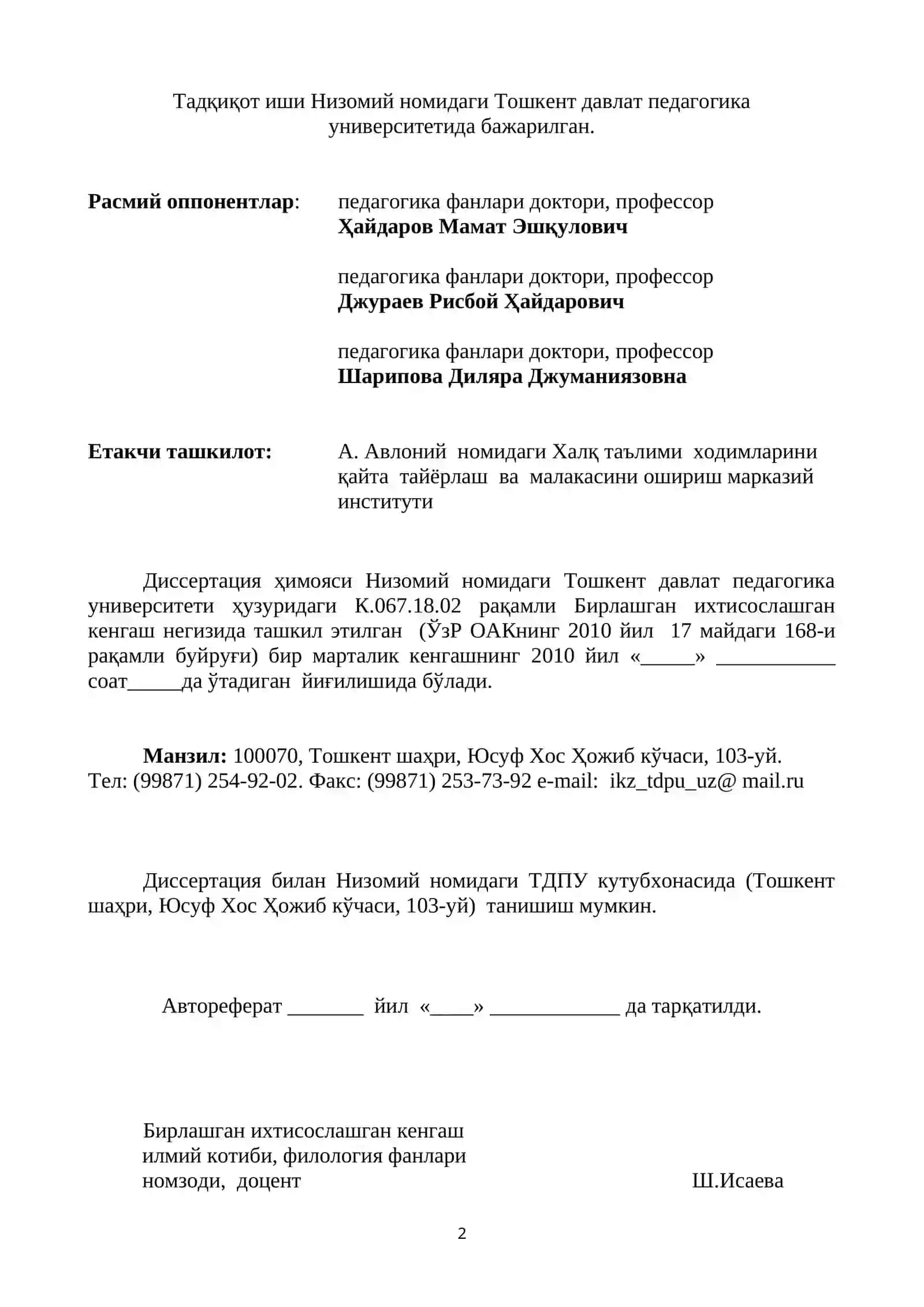 МАХСУС ЁРДАМГА МУҲТОЖ ЎҚУВЧИЛАРНИ КАСБ-ҲУНАРГА ТАЙЁРЛАШНИНГ ПЕДАГОГИК АСОСЛАРИ 2