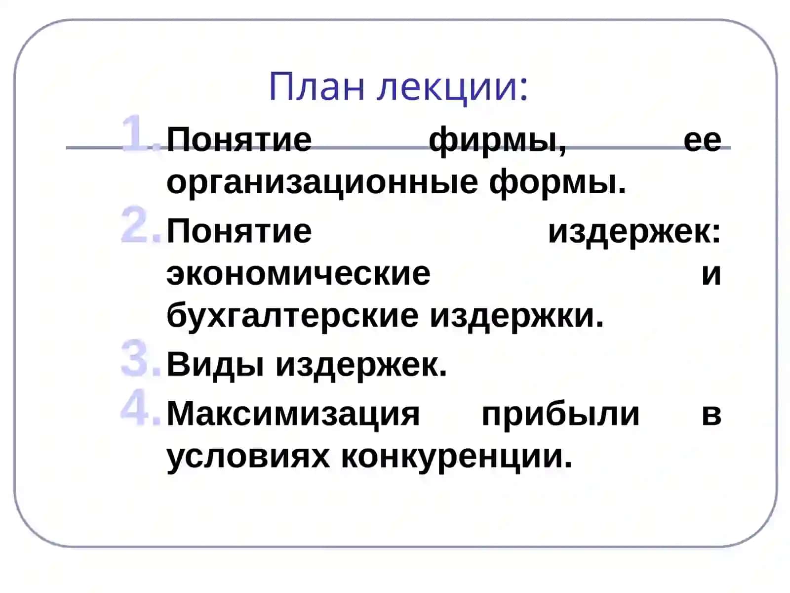 ФИРМА 2