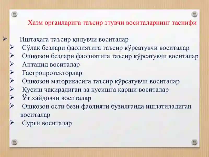 Хазм органлари функциясига таъсир этиш учун воситалар 2