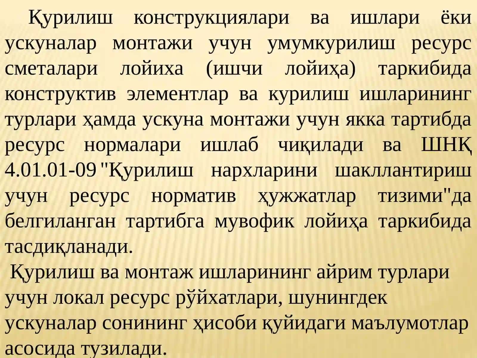 Лойиҳа таркибида ресурс нормалари ишлаб чиқилади 2