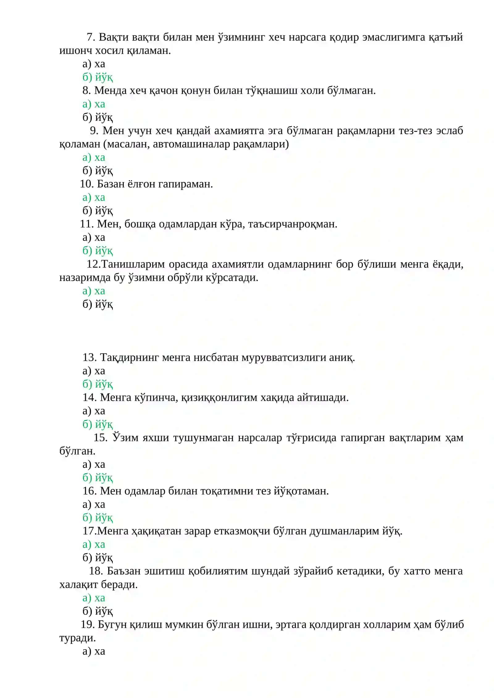 БОЖХОНА 4-ВАЗИФА ПСИХОЛОГИК ТЕСТ 86 ТА 2