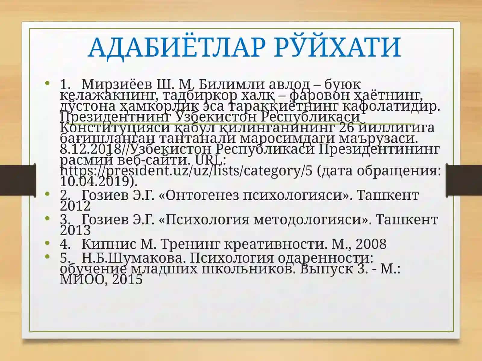 Истеъдод ва ижодиёт психологияси тарихи, мақсад ва вазифалари 2