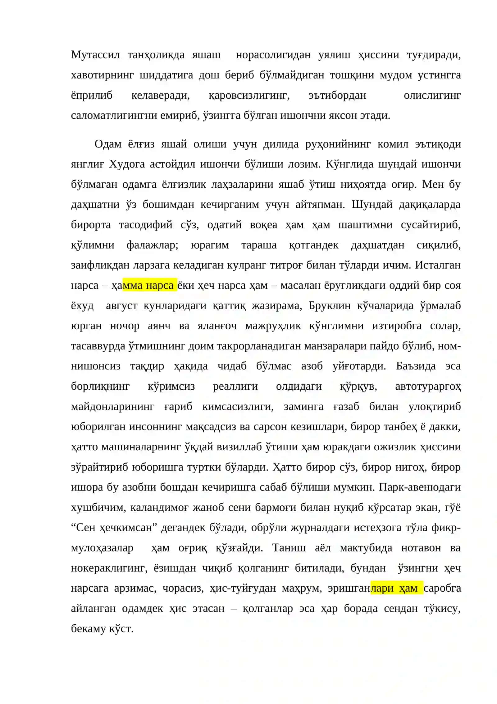 Ёлғизлик анатомияси 2