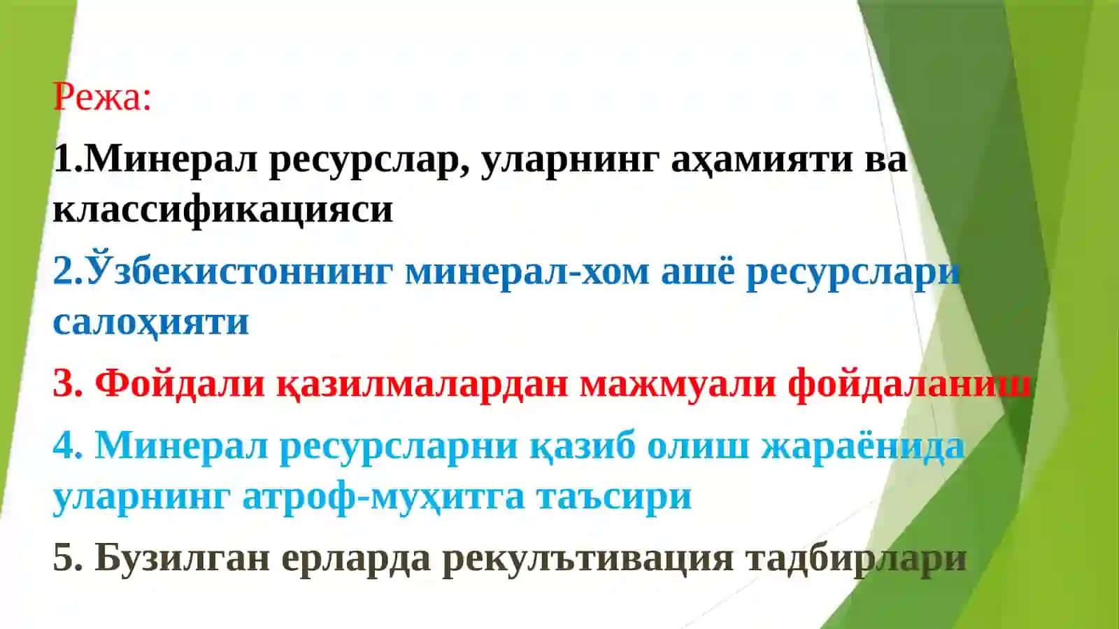 Табиий ресурслар ва улардан оқилона фойдаланиш 2