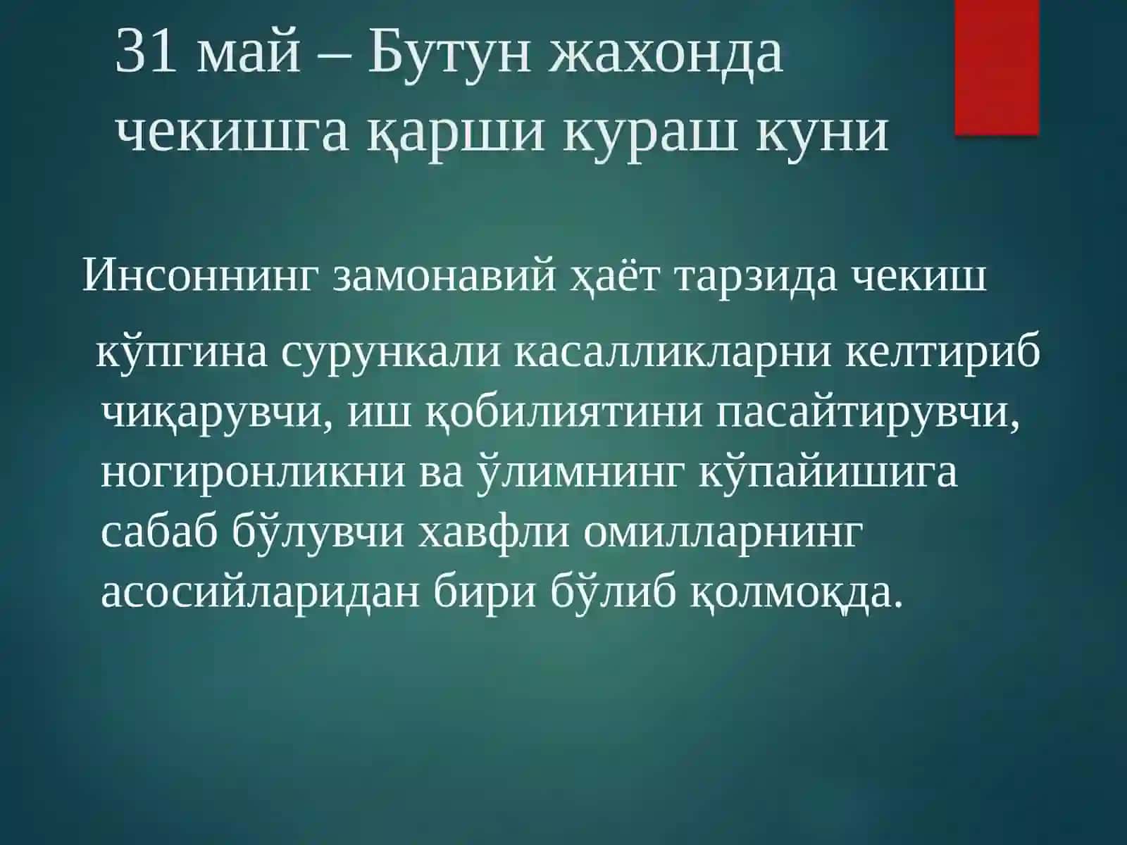 Nikotinizm va uning asoratlari 2