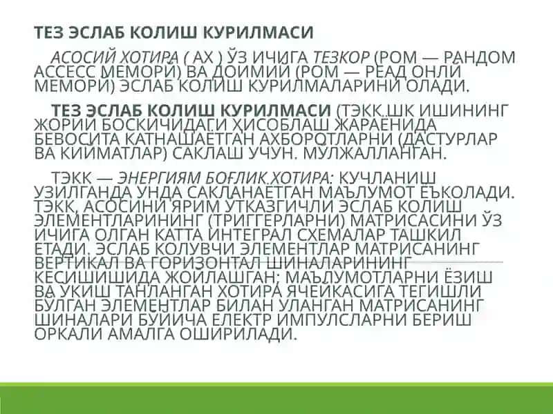 ХОТИРА КУРИЛМАЛАРИ 2