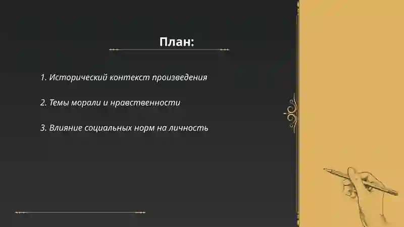 После бала 2
