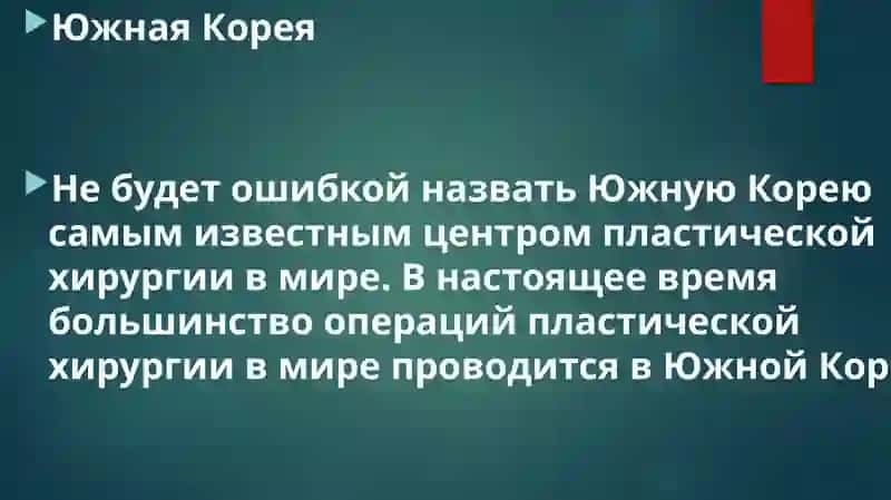 Слайд-презентация по русскому языку 2