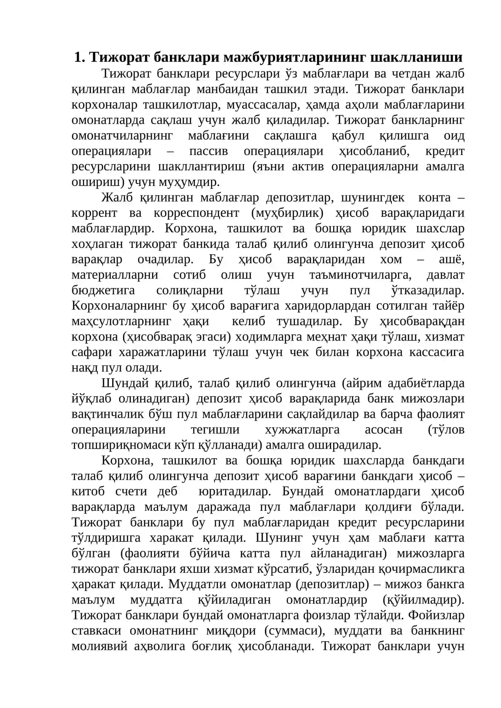 Тижорат банклари мажбуриятларининг таҳлили 2