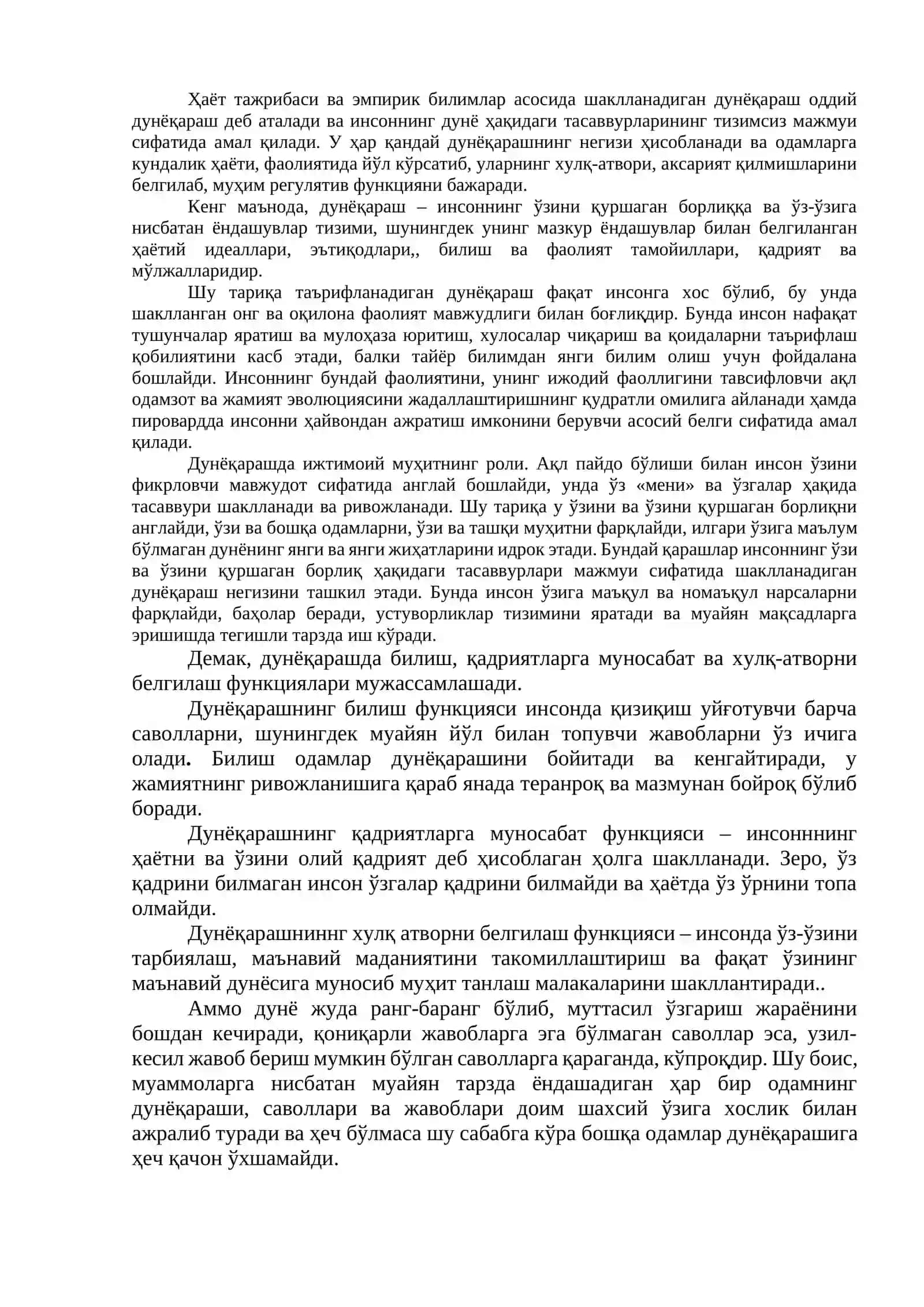 Фалсафа фанининг предмети, мазмуни ва жамиятдаги роли 2
