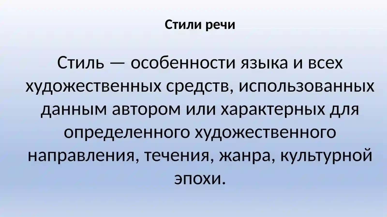 Публицистический стиль 2