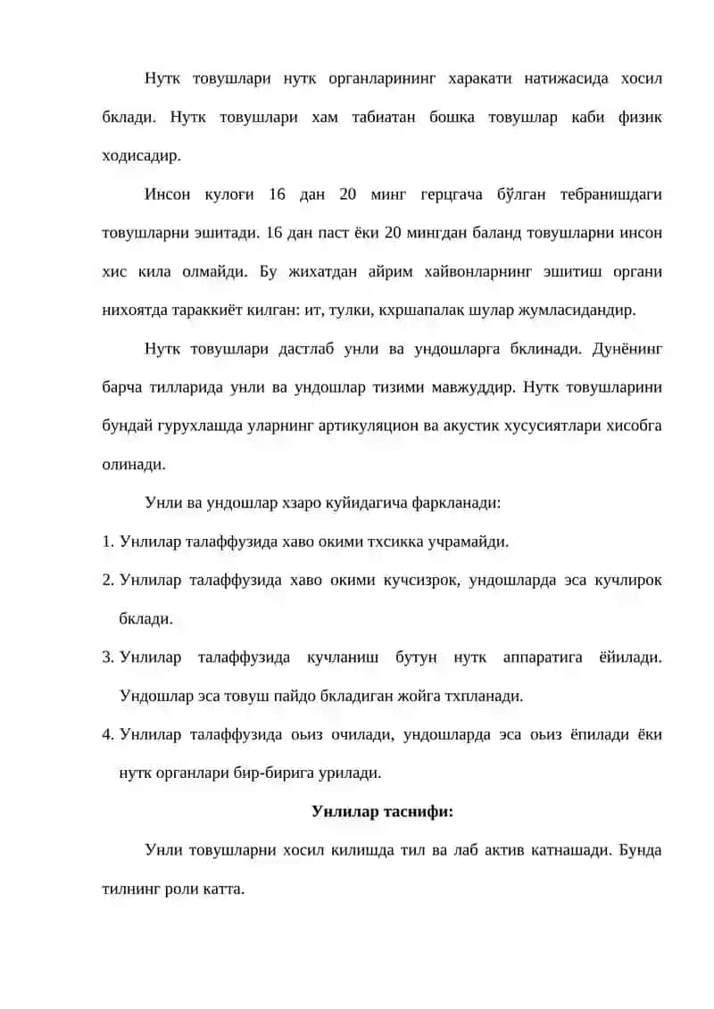 Нутқ товушлари 2
