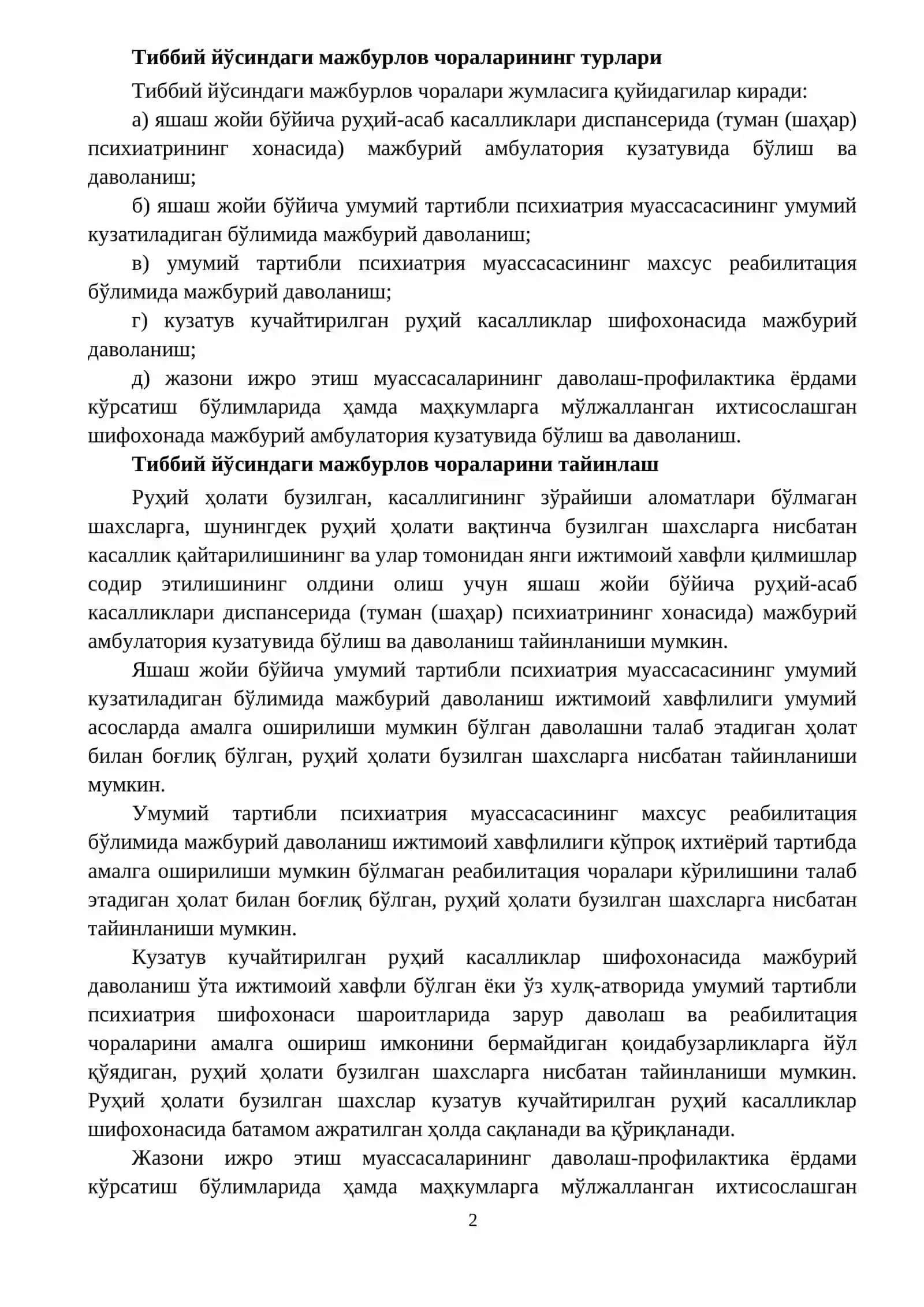 ТИББИЙ ЙЎСИНДАГИ МАЖБУРЛОВ ЧОРАЛАРИНИНГ ТУШУНЧАСИ ВА ЖИНОЯТ-ҲУҚУҚИЙ ТАВСИФИ 2