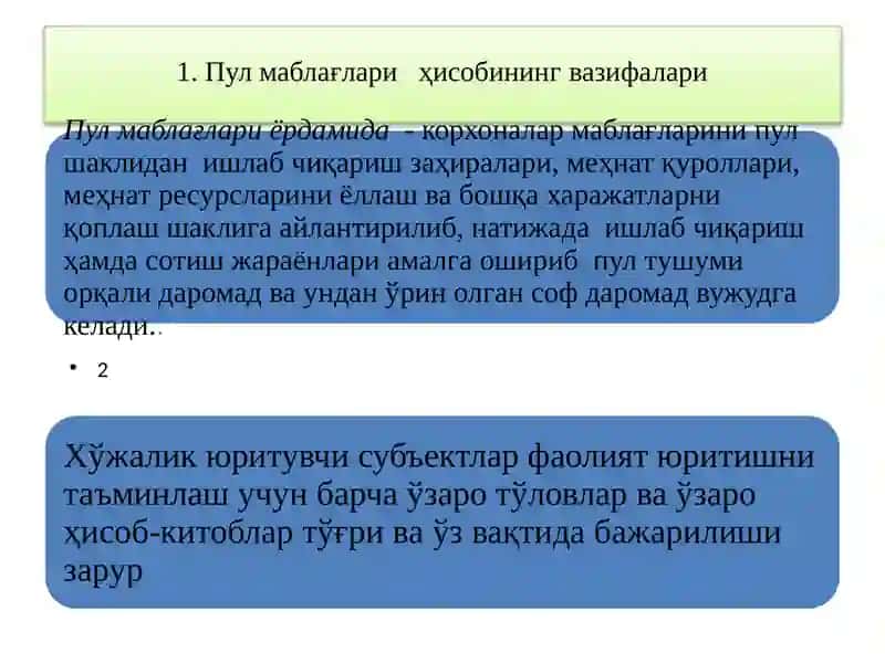 Пул маблағлари ҳисоби 2
