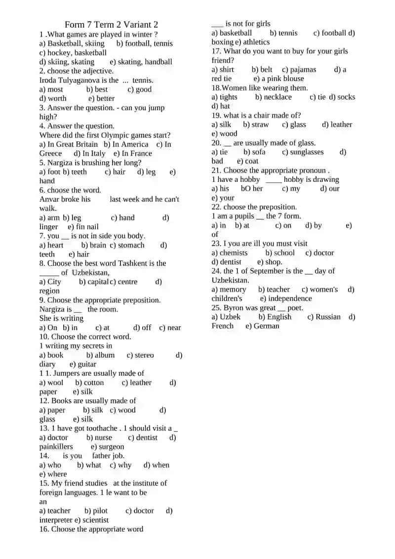 Form 7 Term - I Variant - I 2