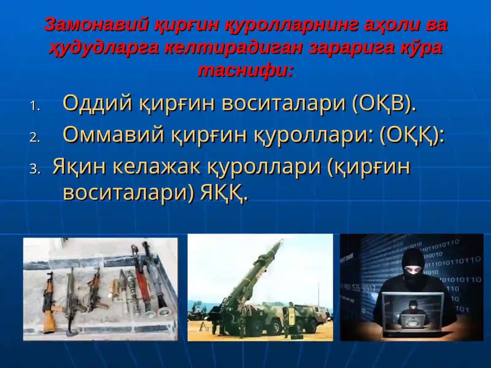 Оммавий қирғин қуроллари ва улар билан боғлиқ фавқулотда вазиятлар 2