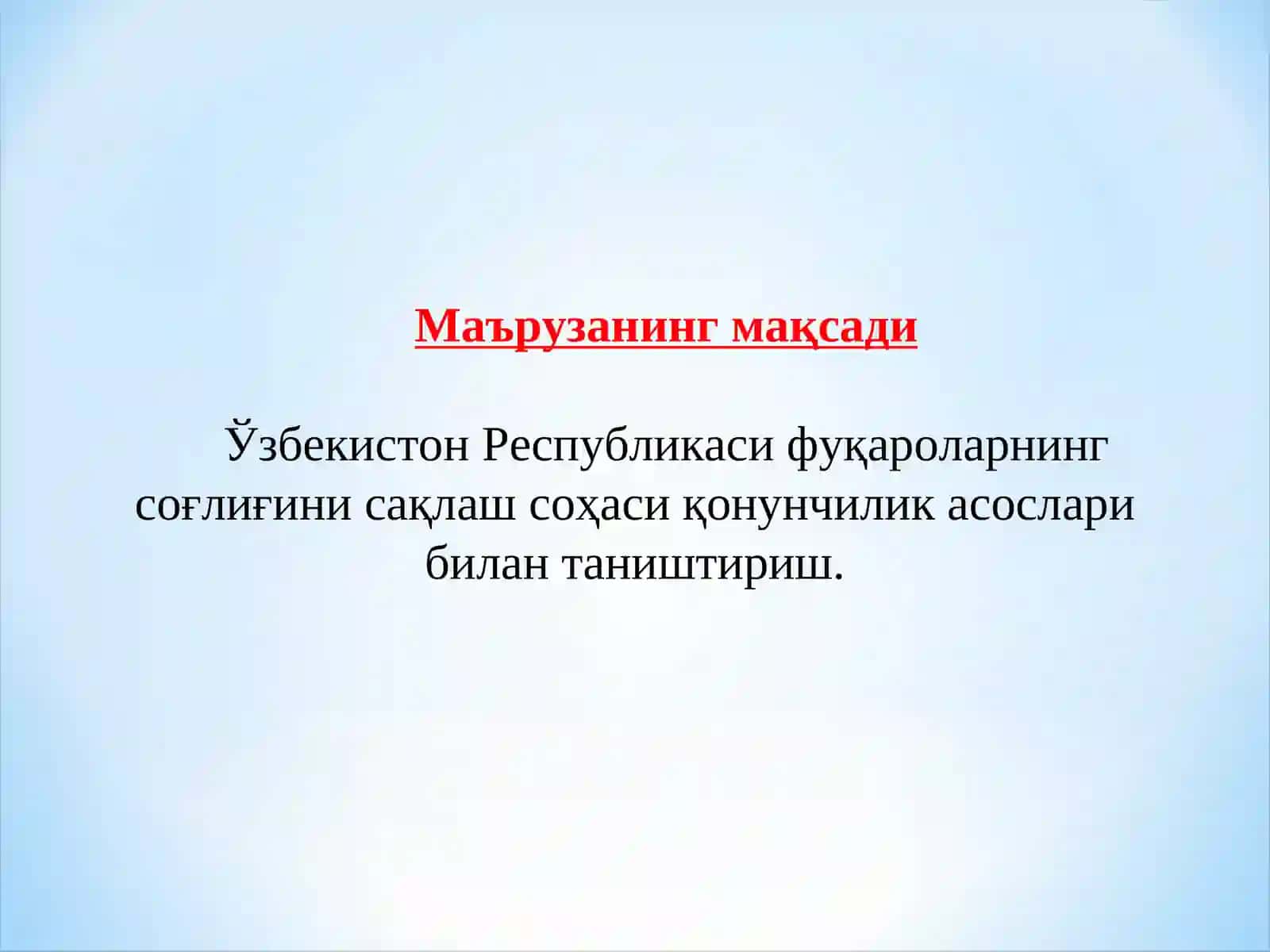 Соғлиқни сақлаш соҳасида қонунчилик асослари 2