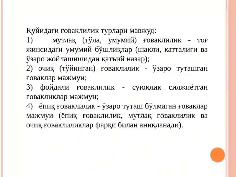 Маъруза10 2