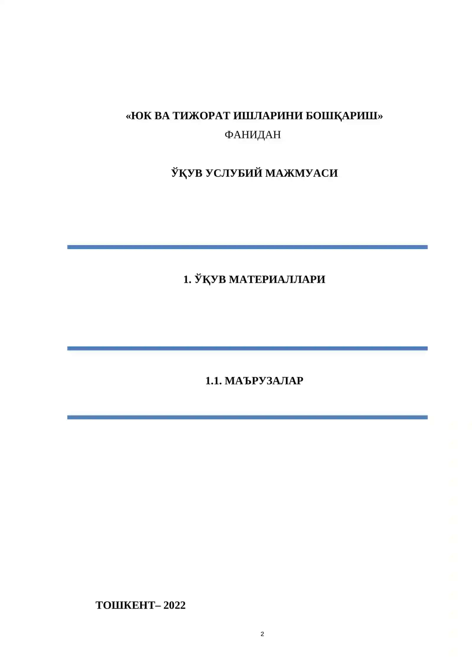 Юк ва тижорат ишларини бошқариш 2