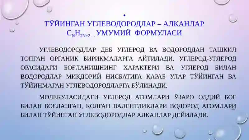 АЛКАНЛАР 2