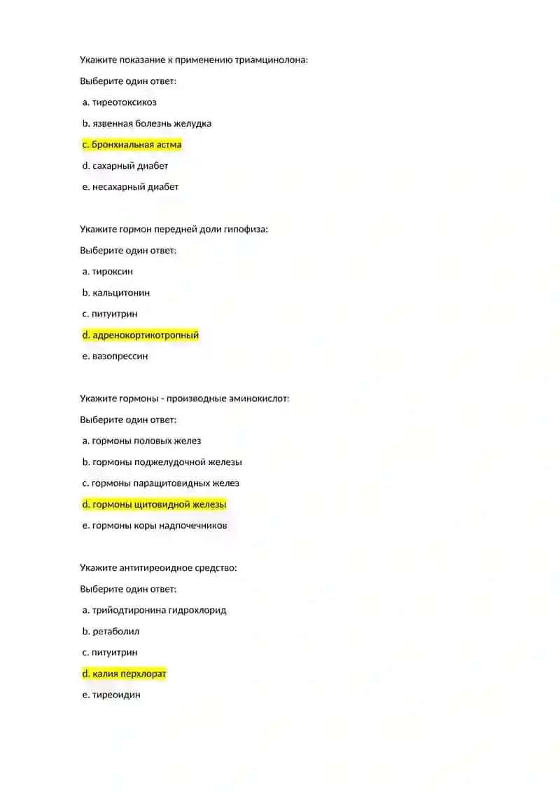 Глюкокортикоиды, Дексаметазон, Тироксин 2
