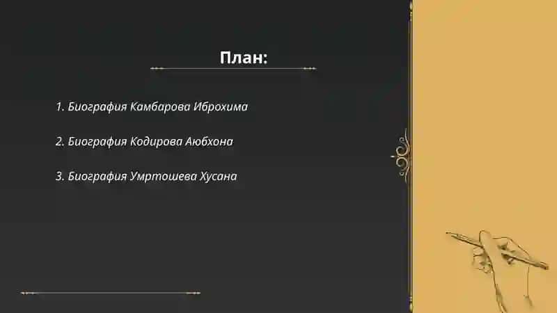 Kambаrov Ibrohim, Kodirov Ayubxon, Umrtoshev Husan, Shodmonov Shohjahon, Shirinov Abboshon, Saidahmedov Bexruz 2
