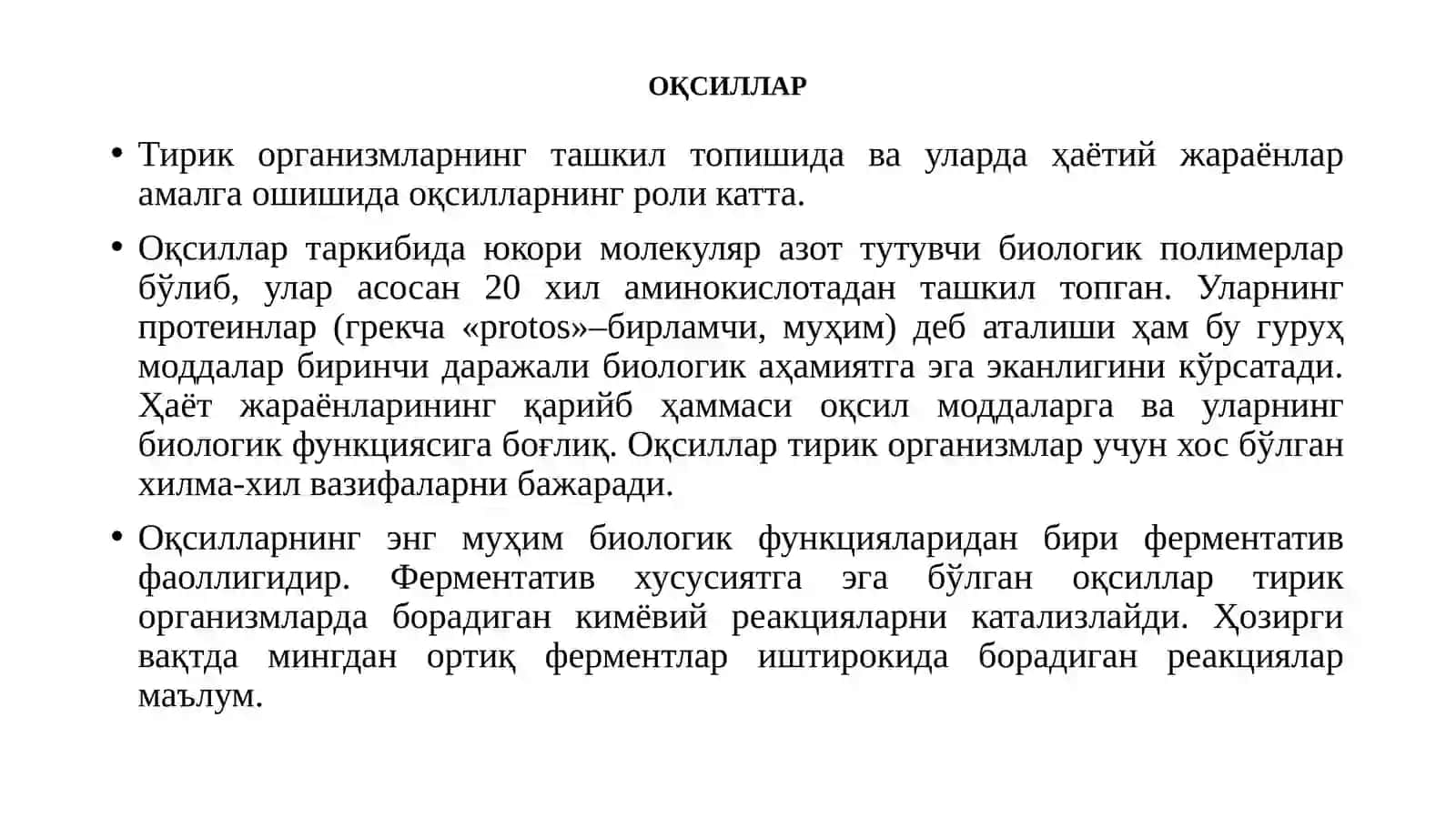 ОКСИЛЛАР 2