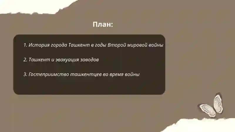"Большое сердце Ташкента" 2