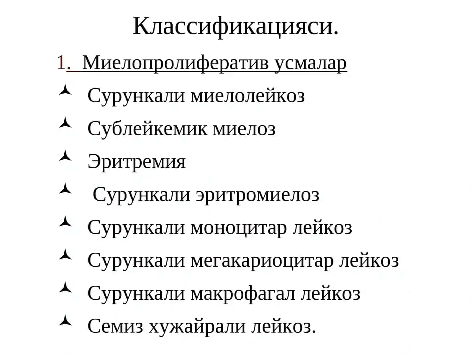 Сурункали миелолейкоз 2