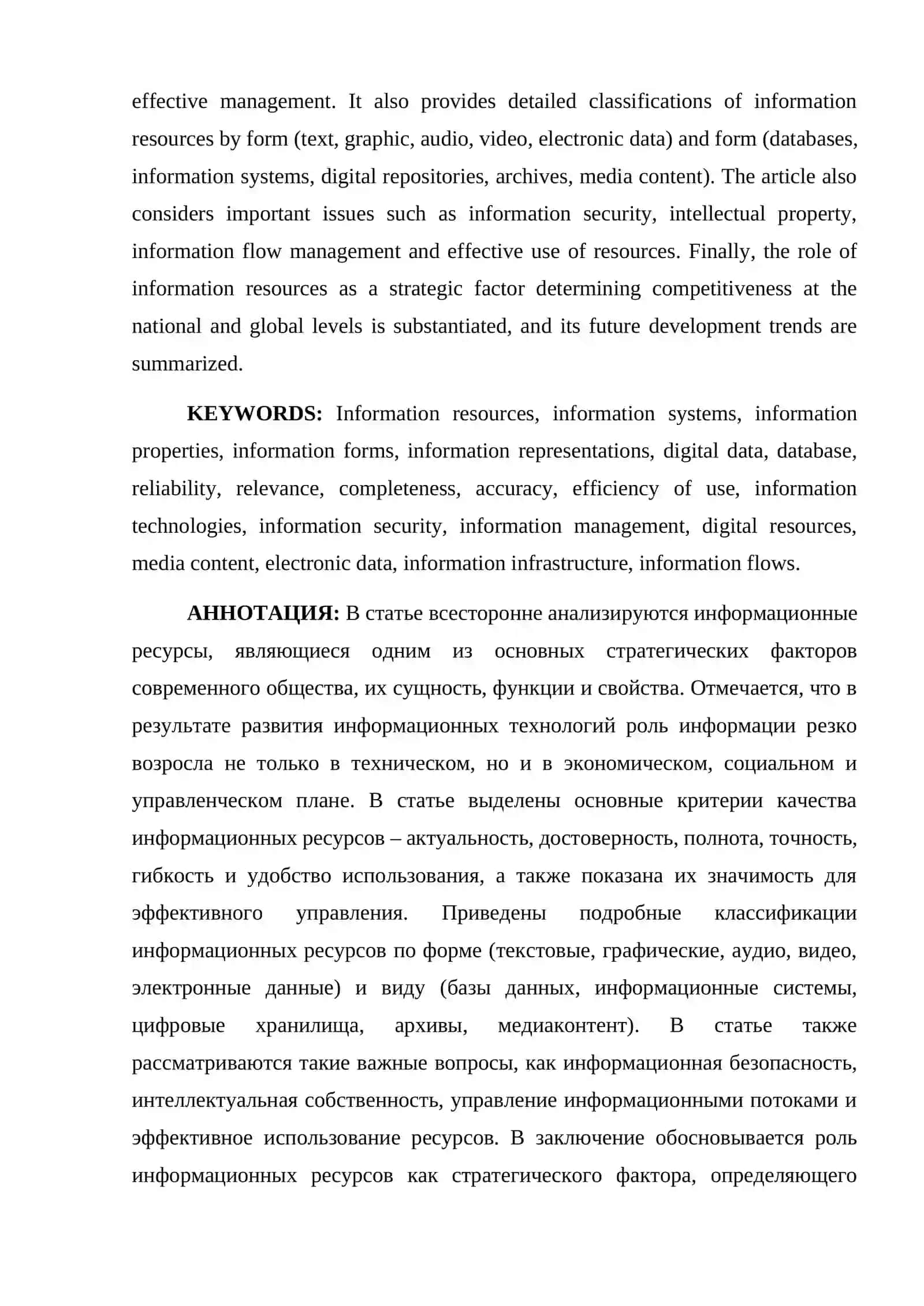 Axborot resurslari va uning xossalari 2