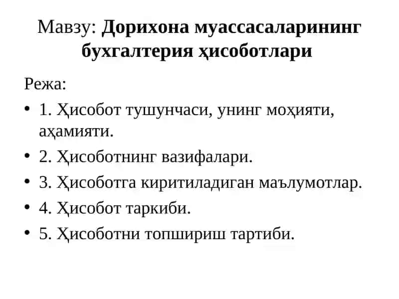 Дорихона муассасаларининг бухгалтерия ҳисоботлари 2