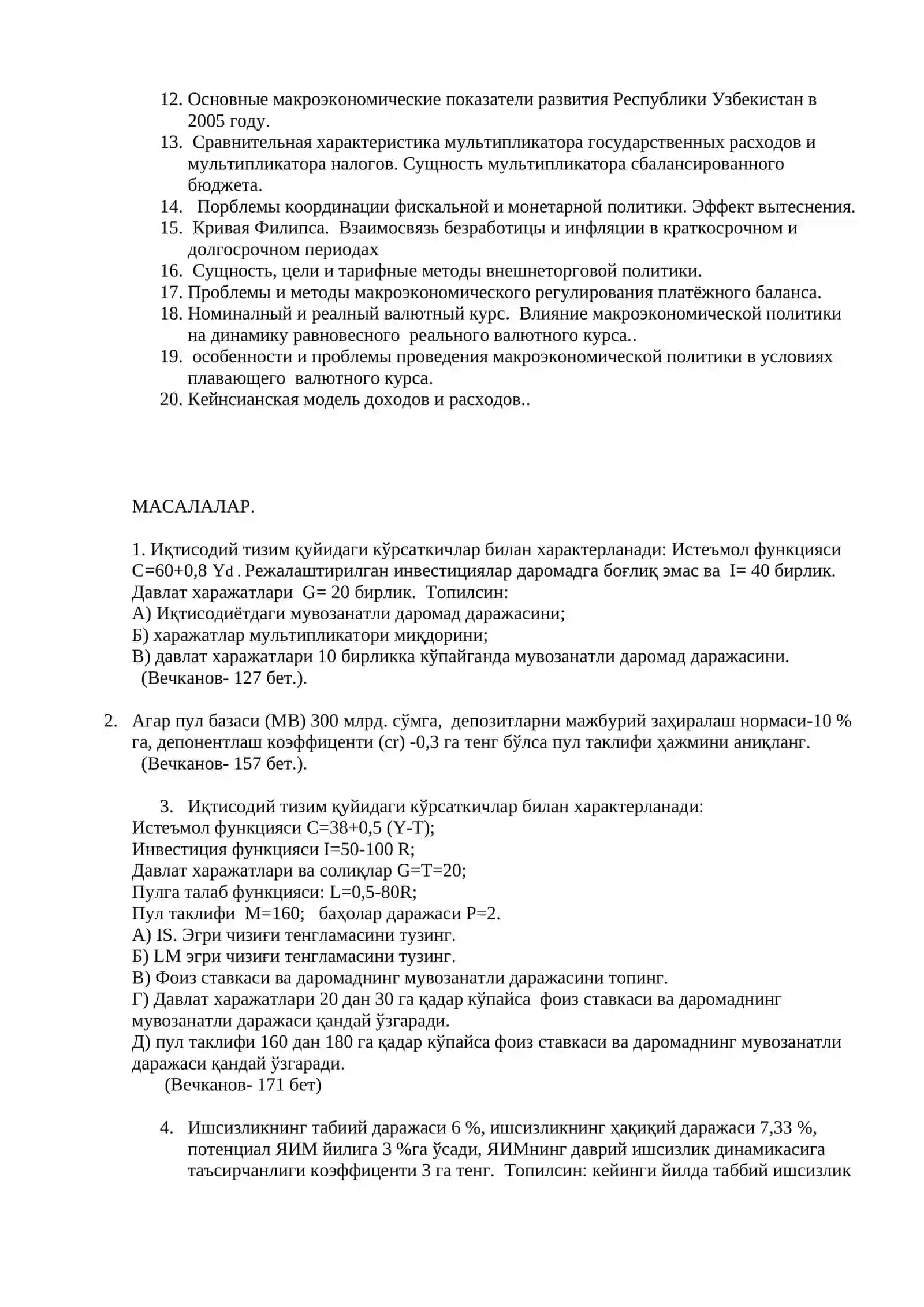 Макроиқтисодиёт фанидан олимпиада саволлари 2