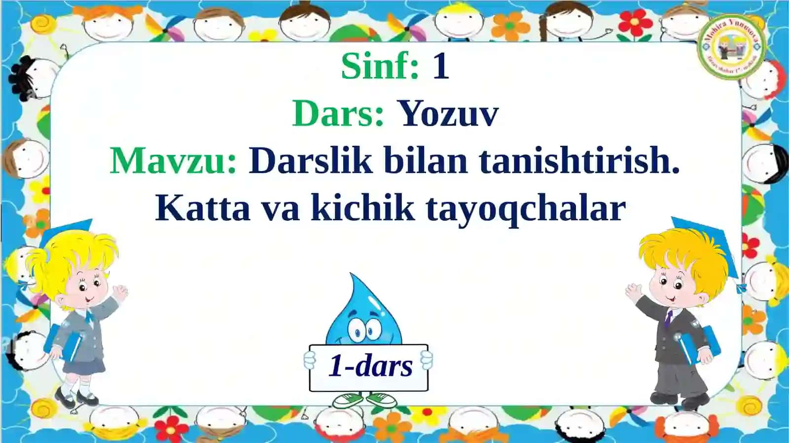 Darslikbilantanishtirish. Kattavakichiktayoqchalar 2
