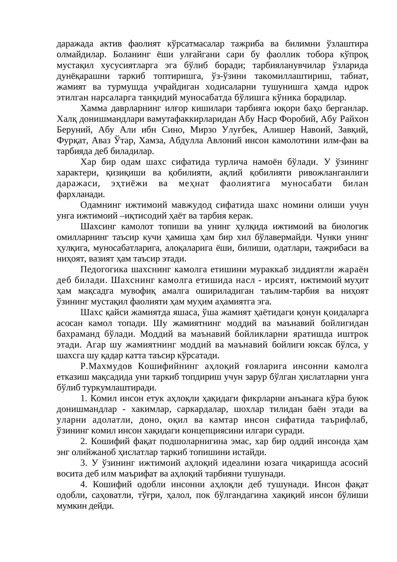 Мулоқот – тарбиянинг асосий воситаси сифатида 2