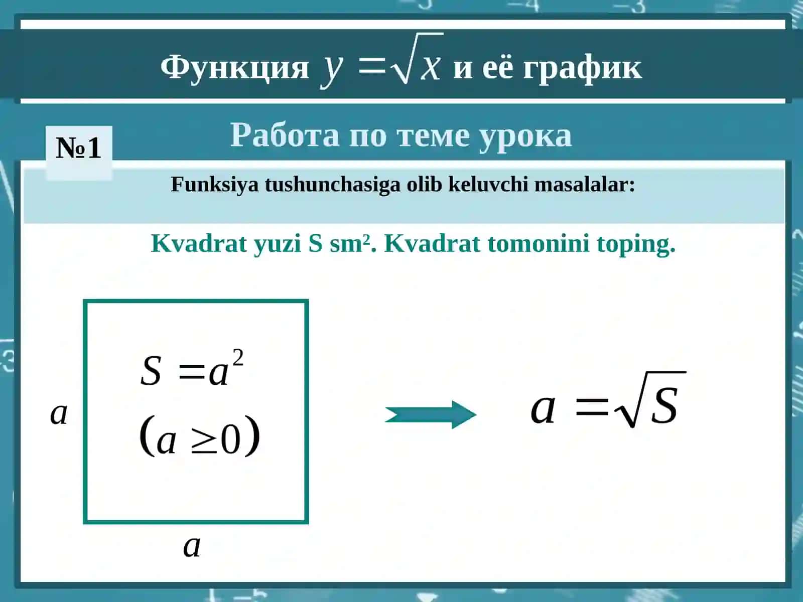 Algebra - Kvadrat ildiz (8-sinf) 2