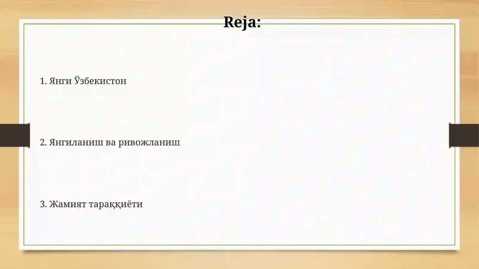 Янги йил совғалари 2