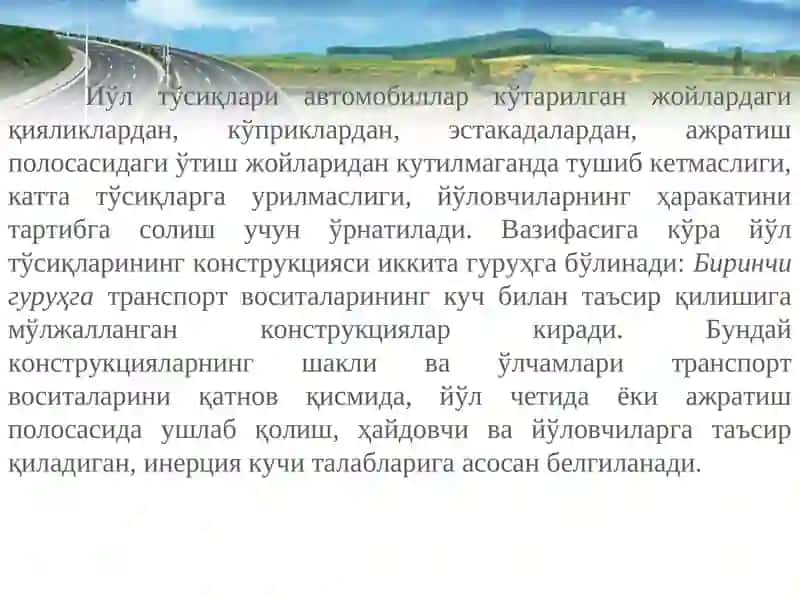 Йўлларнинг жиҳозлаш 2