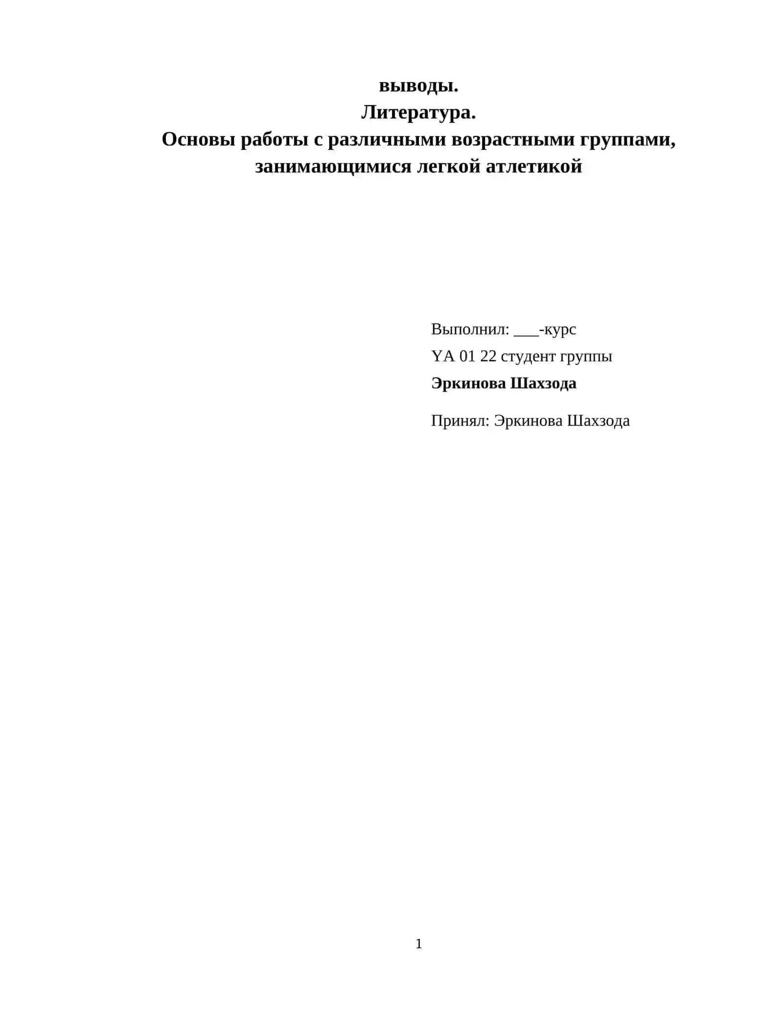 Содержание 2