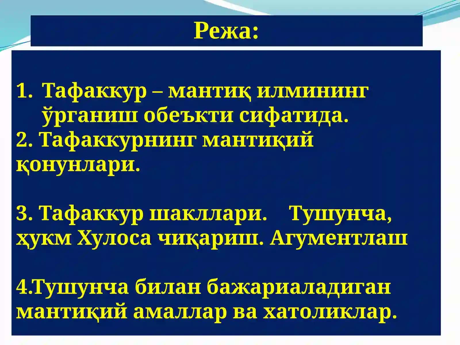 Тафаккурнинг мантиқий қонунлари 2