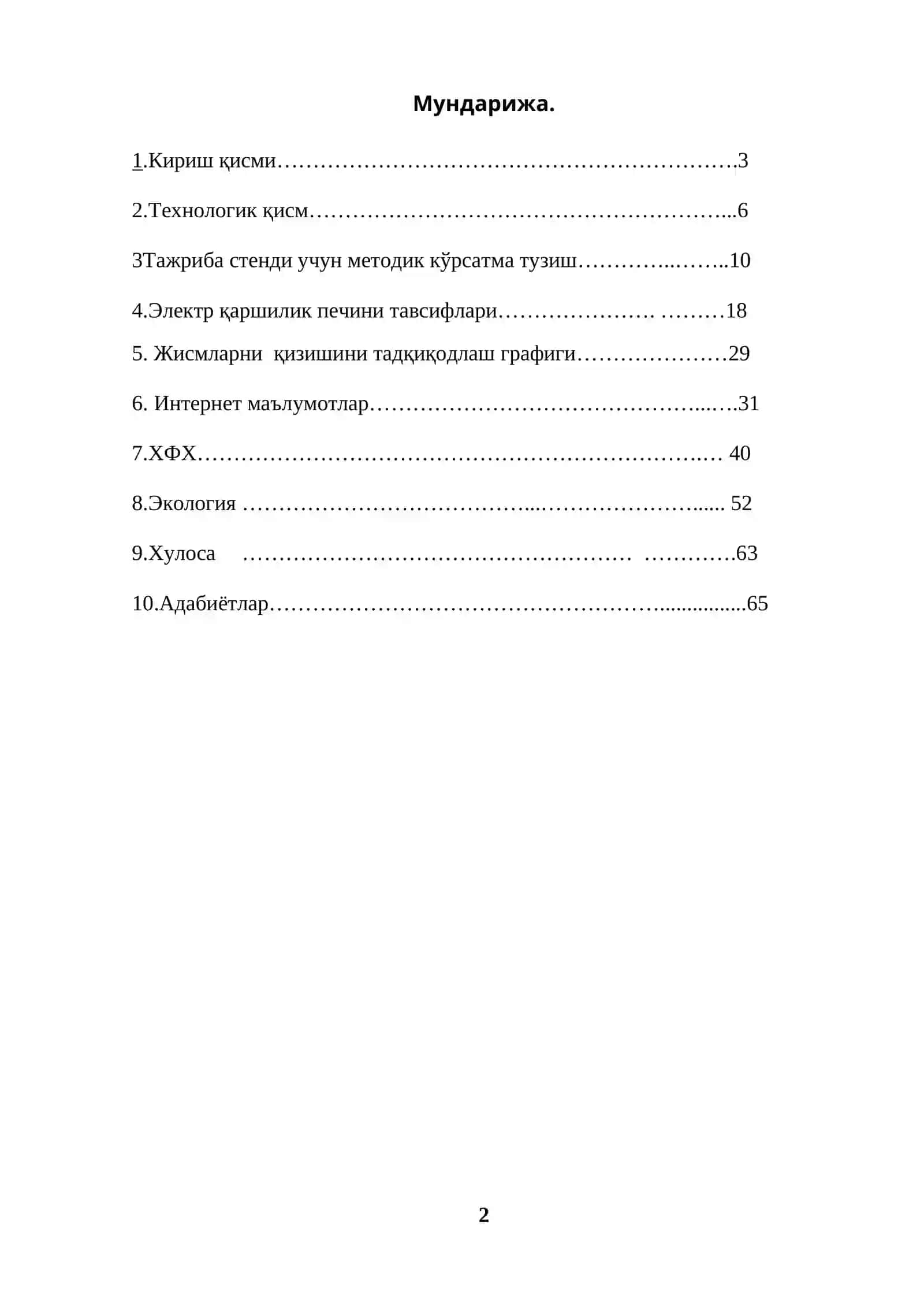 Электр энергияни иқтисод қилишни таъминловчи қаршилик электр печи лаборатория қурилмасини яратиш ” (XIX асрнинг охири ХХ аср бошларида) 2