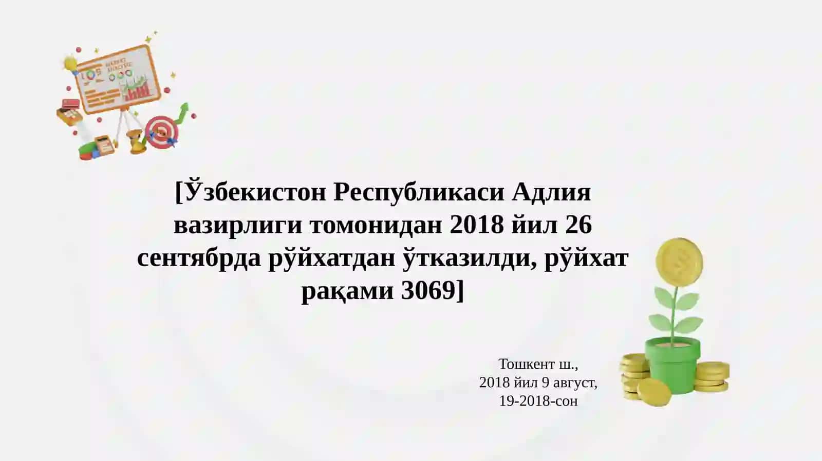 НИЗОМ 2