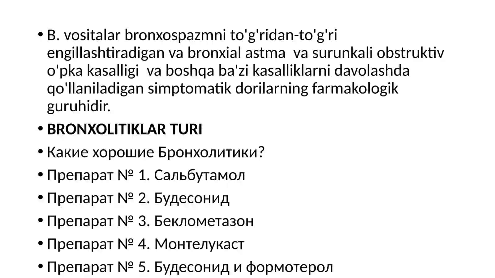 Bronxolitik vositalar.O`pkashishidaqo`llaniladiganvositalar 2