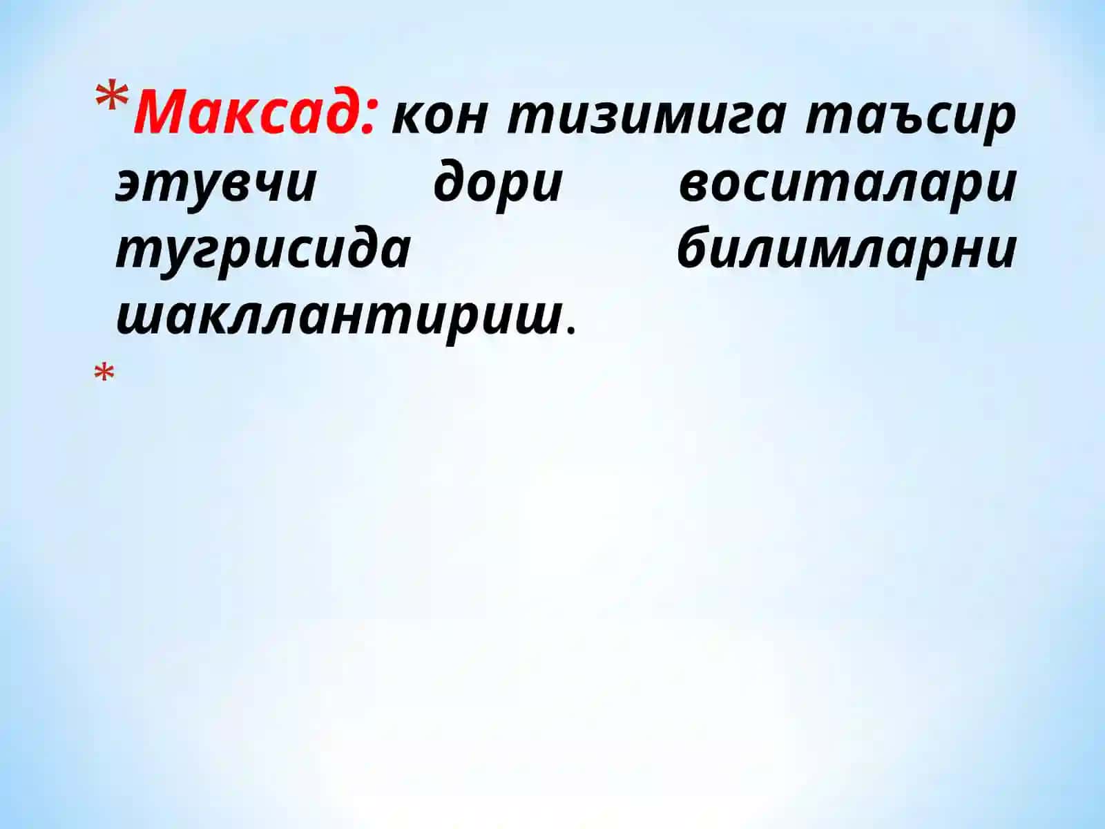 «Кон тизимига таъсир этувчи воситалар» 2