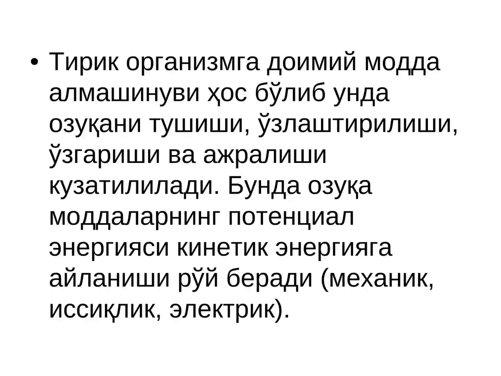 Маъруза №10 2
