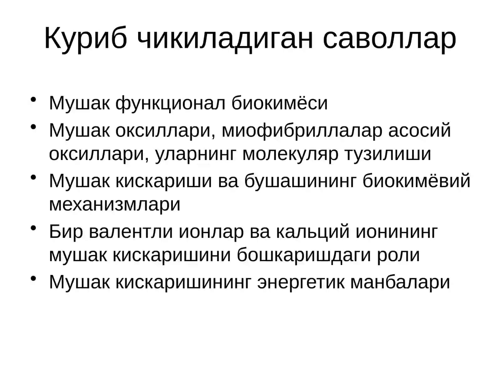 Мушак биокимёси 2