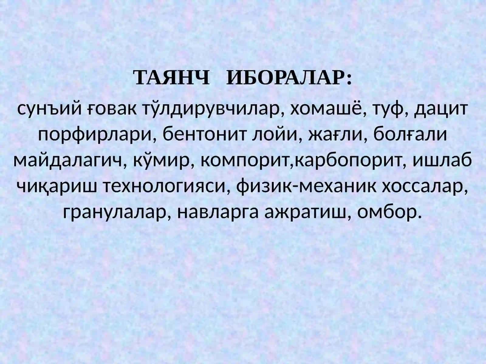 Компорит ишлаб чиқариш технологияси 2
