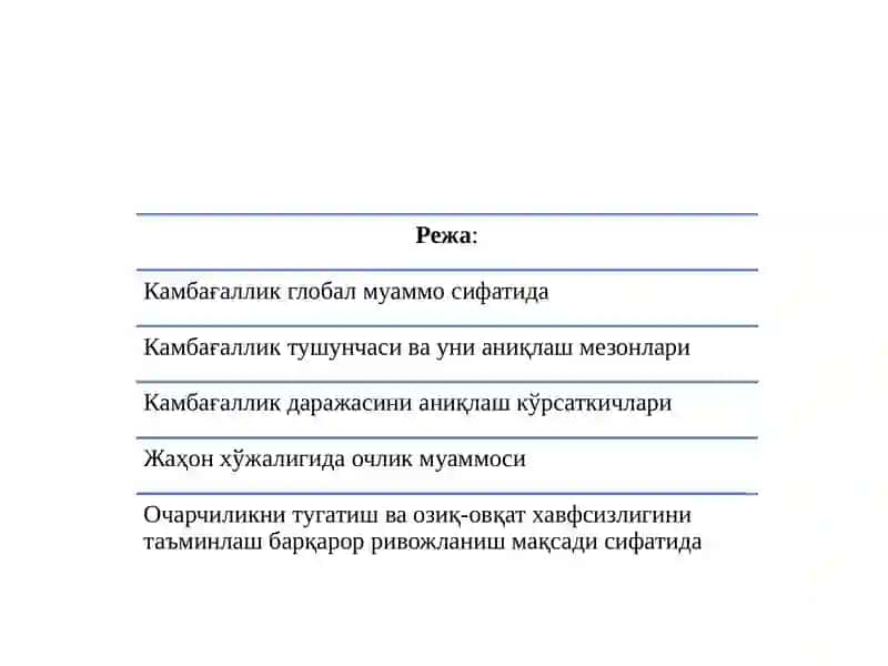 Иқтисодий ўсышга тўсқинлик қилувчи омиллар 2