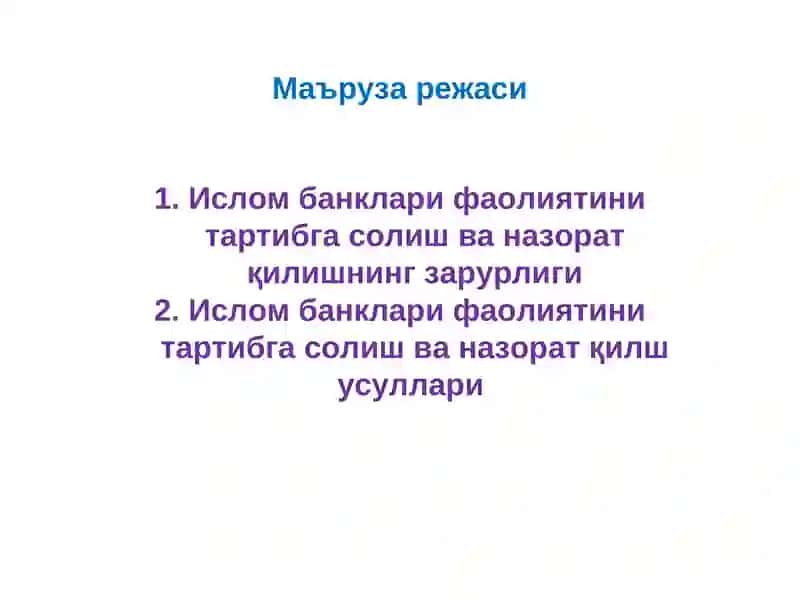 Ислом банклари фаолиятини тартибга солиш ва назорат қилиш 2