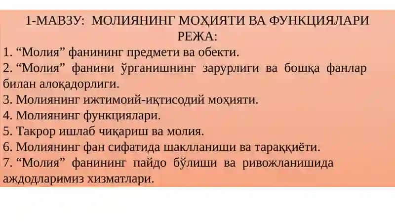 Молия нинг моҳияти ва функциялари 2